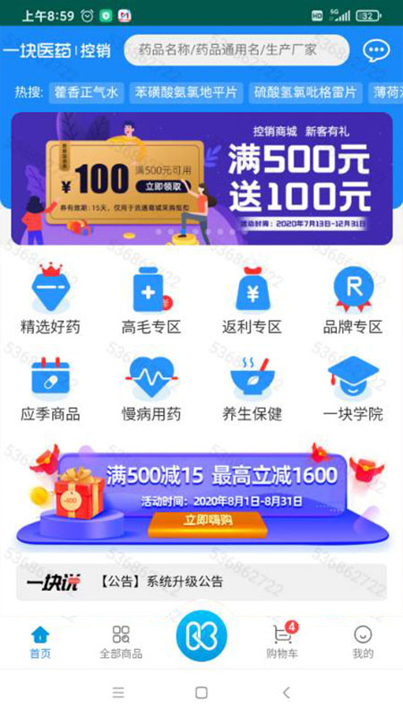 截图3