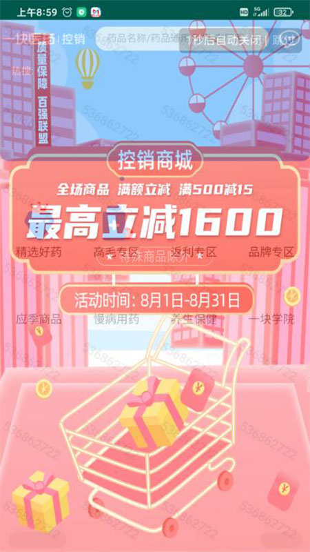 截图4